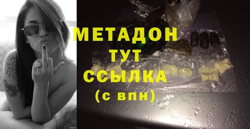 blacksprut онион  наркошоп  Белово  МЕТАДОН methadone 